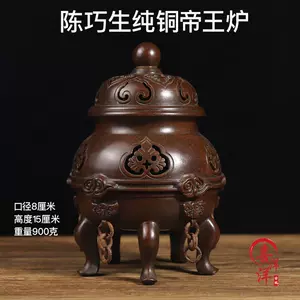 古董檀香炉纯铜- Top 100件古董檀香炉纯铜- 2024年5月更新- Taobao