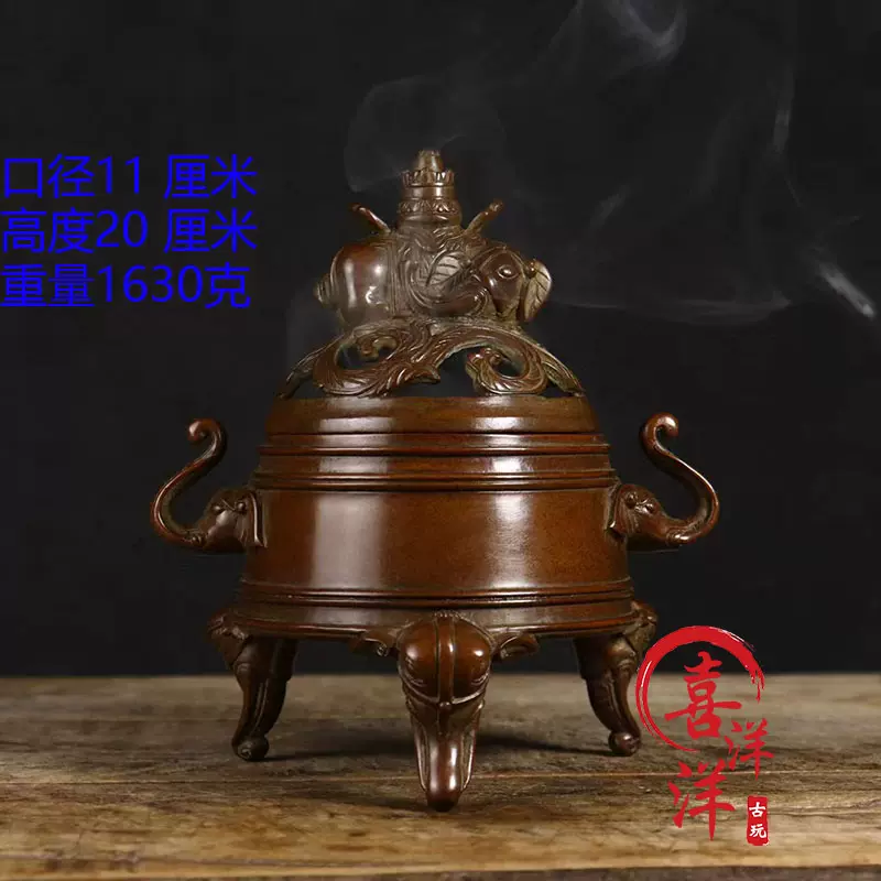 古董文玩纯铜紫铜苏工如意纽三足熏香炉家用盘香炉宣德炉老物件-Taobao 