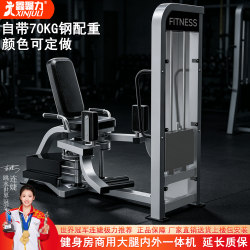 Commercial Thigh Inner and Outer Thigh Seated Hip Abduction and Adduction Machine Gym Leg Muscle Training Equipment for Home Use