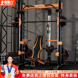 Smith Machine Multi-Functional Fitness Equipment Combination Comprehensive Training Equipment Weightlifting Bed Squat Rack Home Gantry Rack