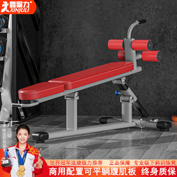 Sit-Up Training Bench, Home Fitness Equipment, Commercial Abdominal Muscle Exercise, Multi-Functional Auxiliary Sit-Up Board