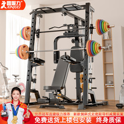 Xinjuli Smith Comprehensive Training Device Home Fitness Equipment Multifunctional Combination Integrated Bench Press Rack