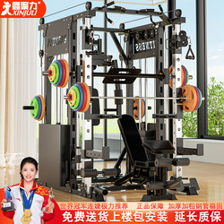 Smith Comprehensive Training Machine Multifunctional Home and Commercial Fitness Equipment Combination Integrated Squat Bench Press Power Rack