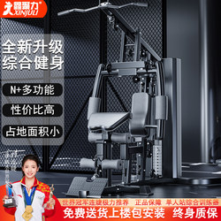 Comprehensive Trainer Single Station Home Multi-Functional Weight Combination All-In-One Sports Equipment Indoor Gym Set