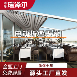 Casual Folding Canopy, Electric Retractable Awning, Outdoor Courtyard Roof, Aluminum Alloy Sun Protection and Rain Protection Awning