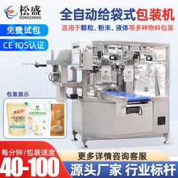 Bag-Type Pre-Made Bag Fully Automatic Granular Sauce Liquid Packaging Machine Powder Screw Dosing Packaging Machine