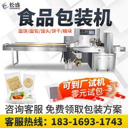 Fully Automatic Pillow Food Packaging Machine Multifunctional Pillow Pastry Flatbread Bread Tray Food Packaging Equipment