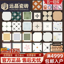 Yuanjing French Retro Small Flower Tiles 300X300 Internet Celebrity Tiles Kitchen Bathroom Floor Tiles Tile Summary