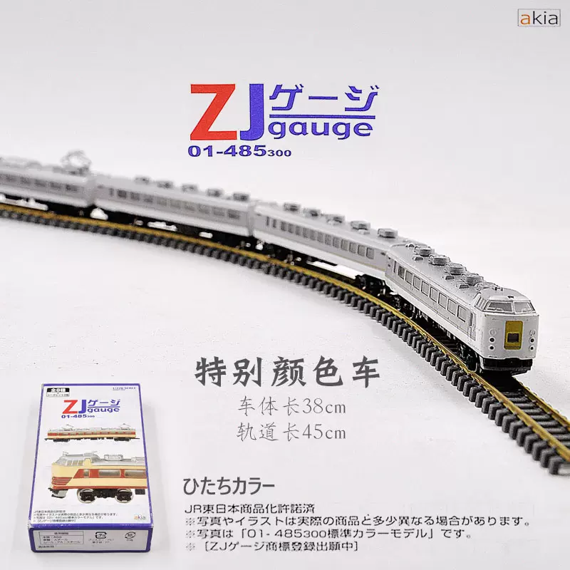 日本AKIA Z比例1/220 火车轨道电车模型458系全8种ZJgauge纪念版-Taobao 