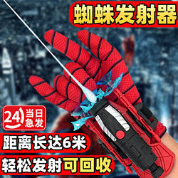 Spider Hero Gloves Children's Toy for Boys 6-13, High-Tech New Model with Ejection Spider Web Launcher