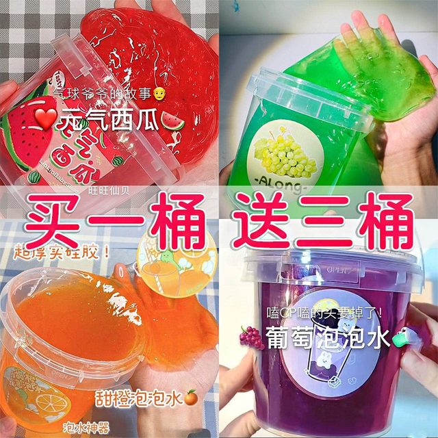 Children's safe non-toxic fake water toy girl's handmade diy hug milk slime molding crystal mud foaming glue