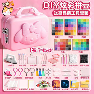 
Pindou Doudou handmade diy set Pindou fusion bean tool material package full set of toys for girls and children 6 years old puzzle