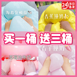 Super Large Bucket Of Fake Water Children's Safety Non-toxic Internet Celebrity Milk Bubble Glue Non-stick Hand Hug Milk Slime Foam Glue