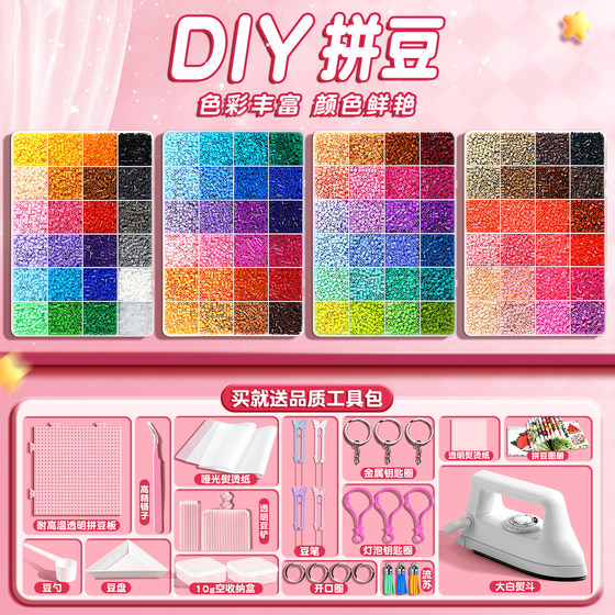 
Three-dimensional fusion whirling beans handmade diy material package mard spelled beans replenishment bag tool pen set bean pen