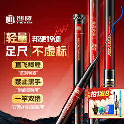 Chuangwei Extraordinary Master Cannon Rod Long Pole Ultra-Light Ultra-Hard Traditional Fishing Cannon Rod 10/13m Fishing Rod Hand Rod Nesting Rod