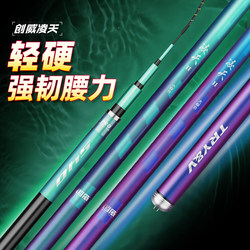Chuangwei Lingtian Second-Generation Fishing Rod, Ultra-Light and Ultra-Hard Carbon Carp Rod, Crucian Carp Rod, Platform Fishing Rod, Genuine Fishing Gear