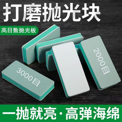Polishing Block for Crafts, Polishing Board 2000 Grit 3000 Grit Sponge Sandpaper, Polishing Board for Crafts, Polishing Tool for Mirror Finish