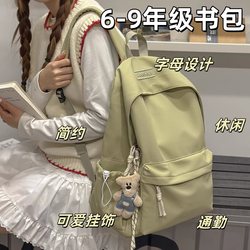 Commuting Lightweight Soft Schoolbag for Junior High School Girls, Elementary School Students, 2025 New Backpack, High School Students, College Students, Backpack