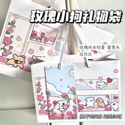 Cute Cartoon Line Drawing Dog Rose Tote Paper Bag ins High-Value 520 Birthday Gift Packaging Bag Gift Bag
