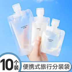 Shower Gel Refillable Bottles, Shampoo, Travel Portable Travel Supplies, Disposable Shampoo, Can Be Taken on the Plane, Sealed Bag