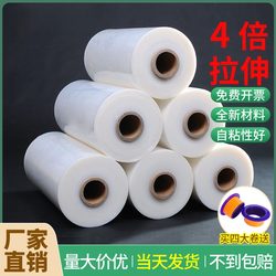50cm Stretch Film Packaging Stretch Film Plastic Protective Film Industrial Cling Film Brushed Pe Wrapping Film Wrap Film