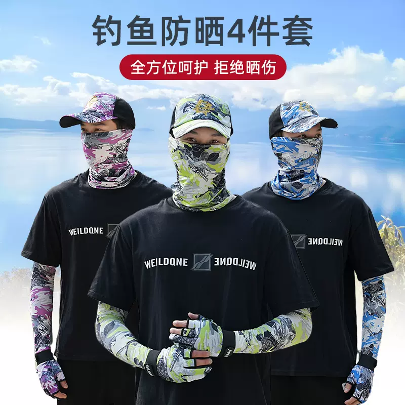 男士钓鱼防晒三件套面罩冰丝遮阳四件套钓鱼帽套装路亚帽子手套夏-Taobao