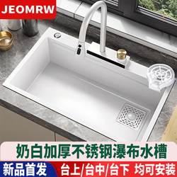 Authentic Japanese-Style Kitchen Sink, Dishwashing Basin, Cup Washer, 304 Stainless Steel, White Waterfall Sink, Large Single Bowl