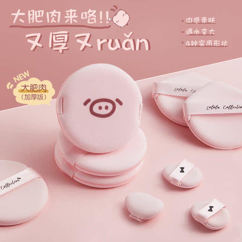 Пуховка-пудра LOLOLA Fat Air Cushion мягкая и нежная — приятная для кожи и послушная. Тональное яйцо для макияжа можно использовать как влажным