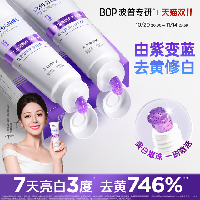 BOP antibacterial peptide whitening toothpaste fresh tone bright ...