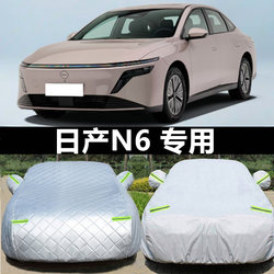 Specially Designed for Nissan N6 Car Cover, Sun Protection, Rain and Dust Prevention, Heat Insulation, Thick Sunshade Cover, Full Car Cover