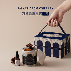 Fireless Aromatherapy Gift Box, Birthday Gift for Boys, High-End Practical Gift for Girlfriends, Graduation, Mother's Day, 520