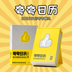 Creative 2026 Year of the Horse Desk Calendar for Women, Practical Birthday Gift for Girlfriends, New Model for Men after Resignation