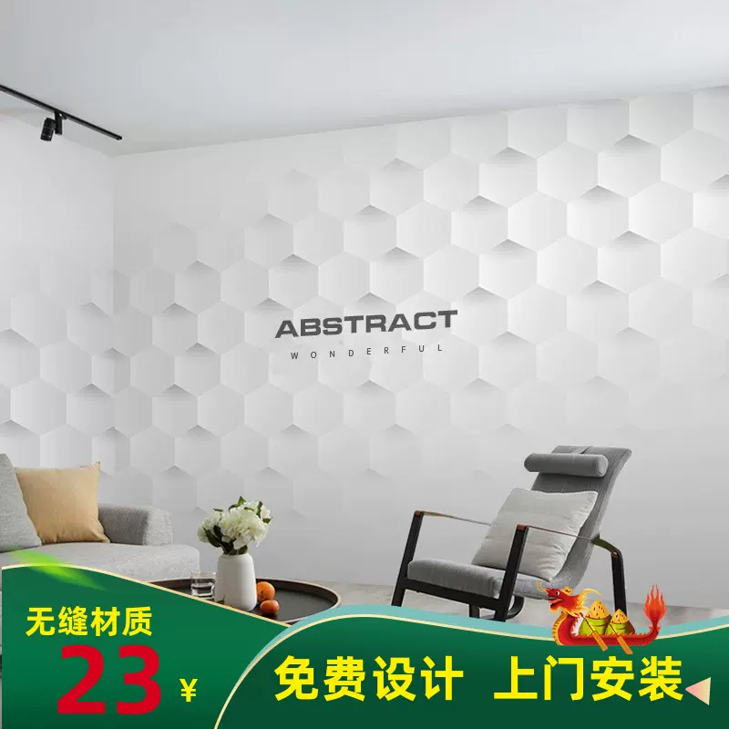 简约创意凹凸科技感办公室墙纸公司logo前台背景墙3d立体几何壁纸 简约创意凹凸科技感办公室墙纸公司logo前台背景墙3d立体几何壁纸