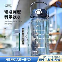New large-capacity sports kettle with double drinking mouth and handle kettle with straw and scale plastic cup portable fitness water cup