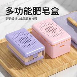 Creative light luxury multi-functional soap box, hand-free laundry soap box, household drain storage box