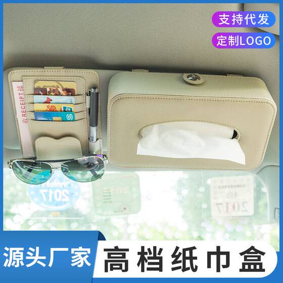 
Car tissue box hanging car sun visor paper box multi-function paper box car glasses frame