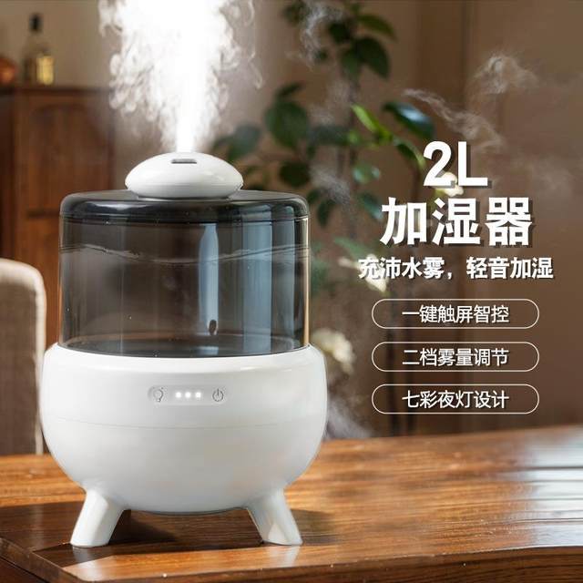 New 2L humidifier with large fog volume desktop small humidifier indoor mother and baby aromatherapy night light