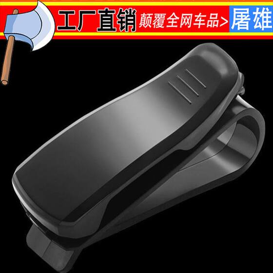 
Multifunctional sun visor cover glasses slot rack car glasses box car card sun visor cover storage card slot rack