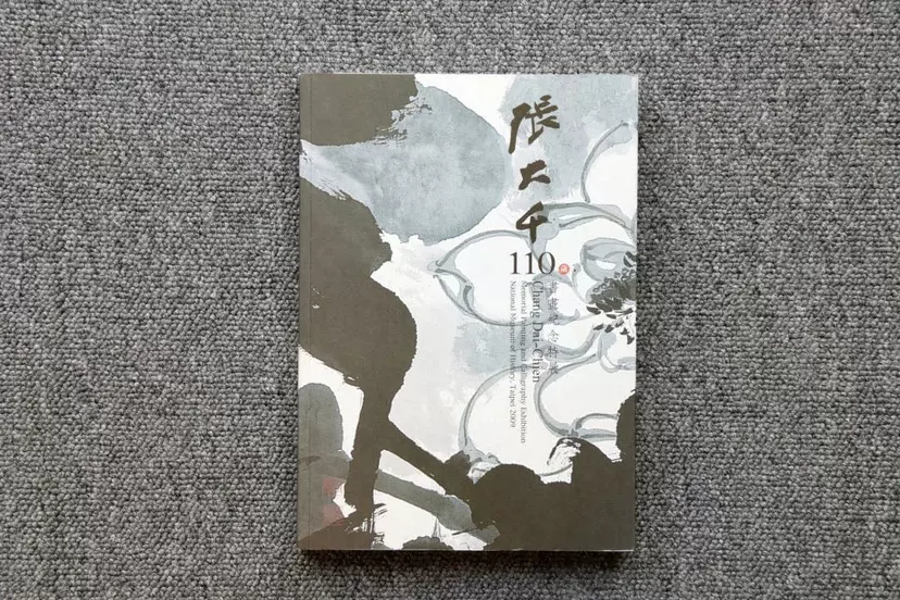 「貴似晨星－清宮傳世12至14世紀青瓷特展」台湾・国立故宮博物院 貴似晨星－清宮傳世12至14世紀青瓷特展」台湾・国立故宮博物院