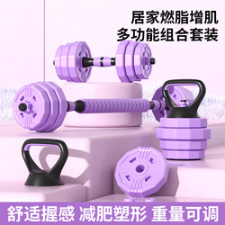 Dumbbell Men's Fitness Home-Use Adjustable Barbell Kettlebell Women's Rubber-Coated Detachable Strength Training Set 20kg