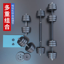 Dumbbell Men's Fitness Home Equipment Exercise Dormitory Rubber-Coated Barbell Set Adjustable Weight Combination Set