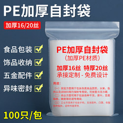 Self-Sealing Bags, Transparent Thickened Sealing Bags, Food Sealing Bags, Plastic Sealing Bags, Special Pe Bags, Packaging Bags, Extra Thick