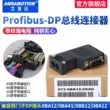 kinh doanh phụ tùng ô tô Đầu nối bus DP tương thích với phích cắm đầu nối Profibus của Siemens 972-0BA12/0BA41-0XA0 phu tung mazda