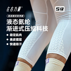 Left and Right Power Compression Pants Liquid Spandex Basketball Three-Quarter Length Compression Sports Fitness Running Men's High-Elastic Training Pants