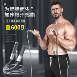 Skipping Rope for Fitness, Men's Weight Loss, Professional Weighted Rope, Thickened and Weighted, Fat-Burning Exercise, Physical Training, Boxing Rope