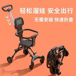 Lightweight, Two-Way Foldable Stroller for Children, Hands-Free, Easy to Install, Baby Stroller, a Convenient Tool for Taking Children Out