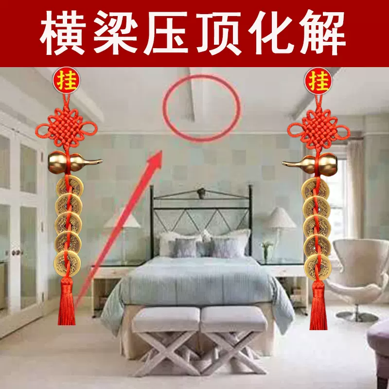 樑壓床五帝錢怎麼掛