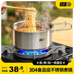Outdoor pots and picnic equipment full set of cookware camping set set of pot hanging pot cooking pot portable stainless steel