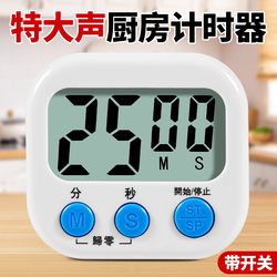 Timer Kitchen Reminder Countdown Timer for Cooking with High Volume Stopwatch Magnetic Small Alarm Clock Timer for Commercial Use