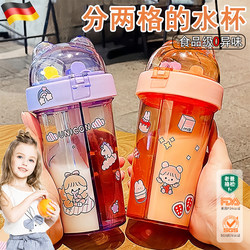 Dual-Compartment Drinking Cup for Children with Two Straws, Separate Water Cup for Girls, Dual-Use 0.05kg in 0.05kg Water Bottle with Summer Spout